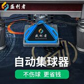 球不伤球回利球佰达 收者台球 盛器自动集台球桌球器轨道式
