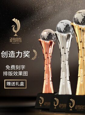 度员工创造力奖季制作奖杯定制秀定做刻字年会颁奖优高档奖杯