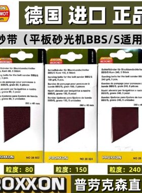 德国28PRO等平板/28BBS砂光机面24平9S9砂带 磨9XO/22X28N角/28圆