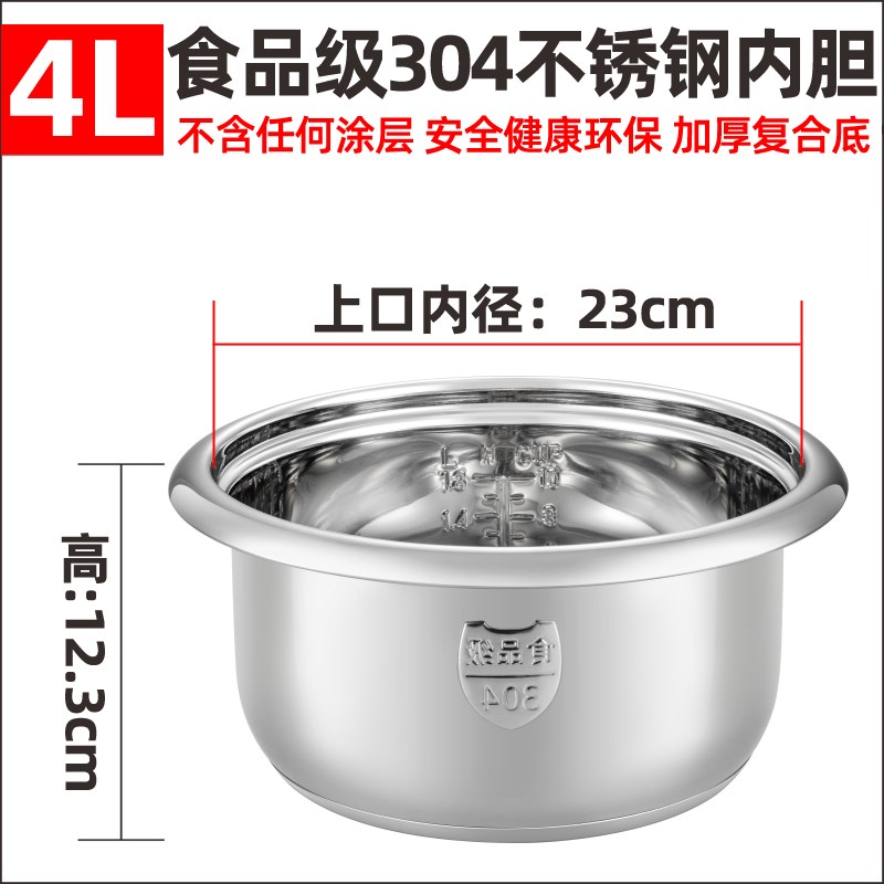 老式304c不锈钢电饭煲内胆2L3l4L5升三角半球电饭锅内胆芯通用加