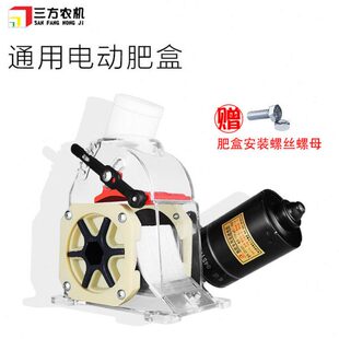 电动施肥盒机机中旋耕机12V耕农机三箱施肥盒配件24V肥方免耕