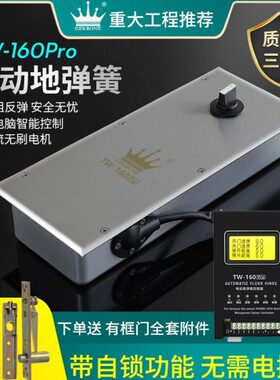 DSW-3A电动地弹簧单双向一体HUANG GUAN八级防水开门机新款可调