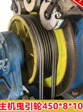 适用450子轮菱王电梯曳引T58曳引C*西M5富沃德40轮GE10/.*轮主机0