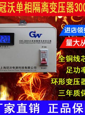 2201220电源冠沃V3隔离变压器0W屏蔽全铜1比专用V0抗干扰0转音响