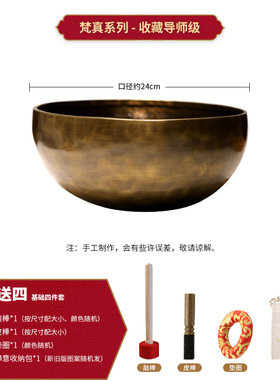 梵真梵贤系列颂钵音钵尼泊尔w手工碗梵音钵铜磬法器铜钵佛音碗摆