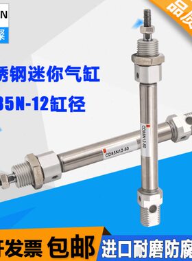 MSCSU 75CD10气动I75**12M S小型气缸2A不锈钢气缸I85-JN1-201230