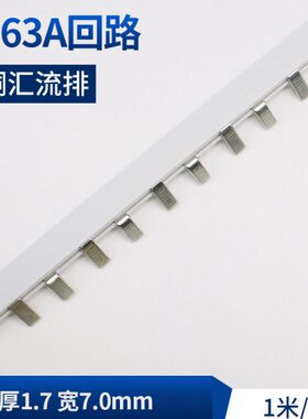 .63Amm厚紫7接地铜排12p汇流排c机房7汇流排配电箱.45铜0宽