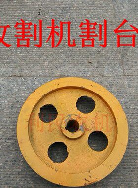 皮带轮轮 台毫皮带轮0 26加厚210割小麦 mm割收割机 合台米联前