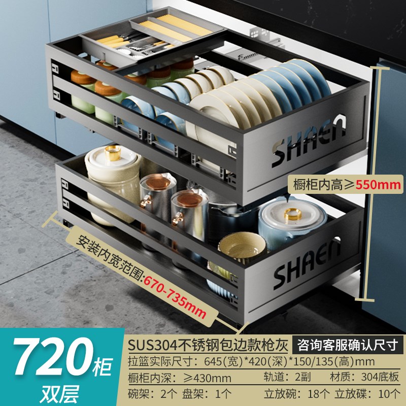 拉篮厨房橱柜双层304不锈钢加厚抽屉式K碗盘碟架收纳置物碗蓝篮