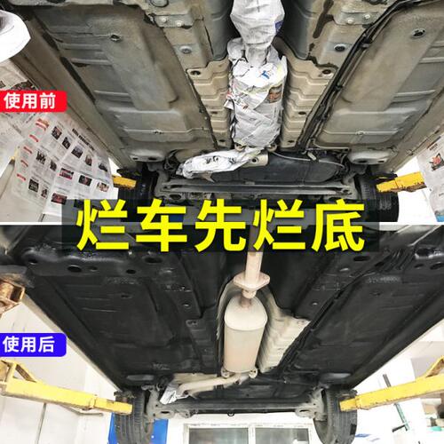 汽车底盘装甲自喷型手喷型防锈漆隔音减震汽车装甲漆橡胶颗粒