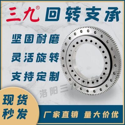 011180 10三九 1500  外洛阳小型.10.齿  转盘120回转支承机械臂