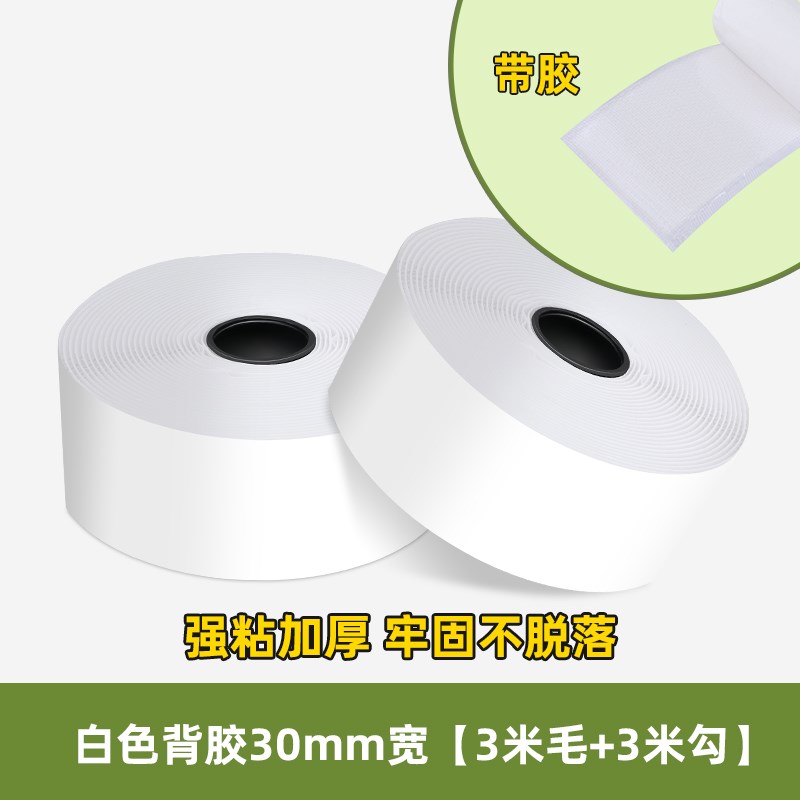 挂毯上墙b背景布固定神器墙面挂布魔术贴背胶墙布免打孔装饰壁毯