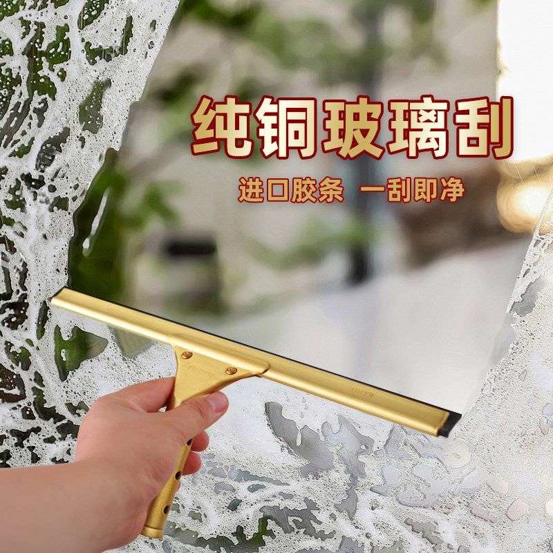 玻璃刮水器纯铜保洁专用擦窗神器家用清洗M工具高层延长伸缩杆加