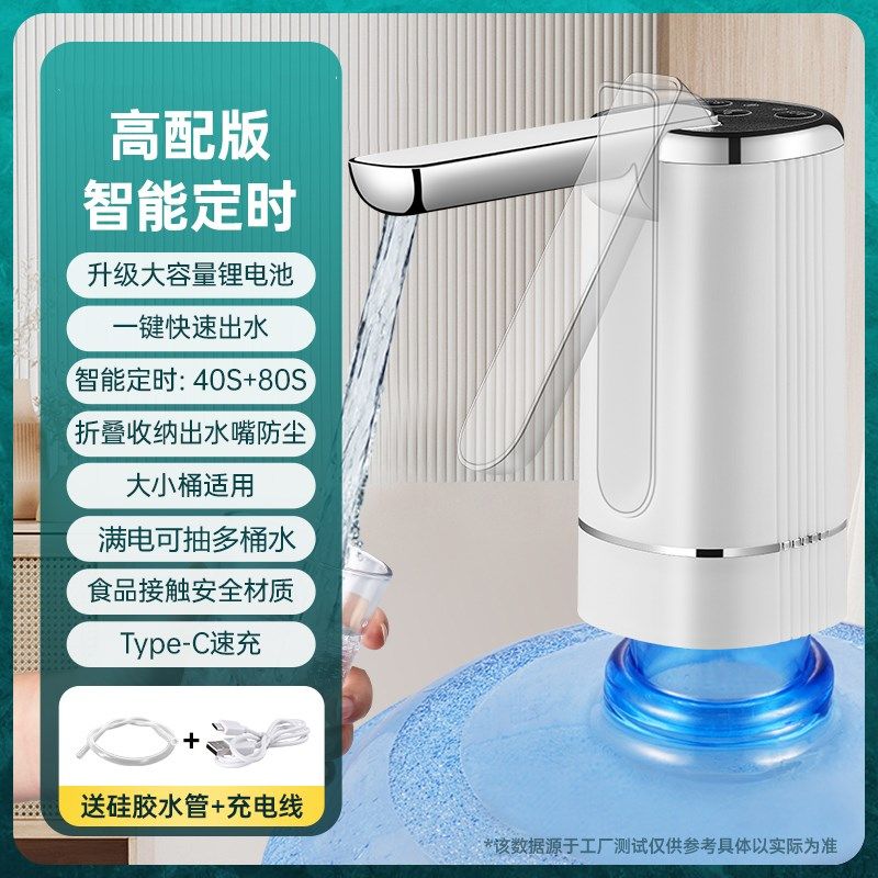 桶装水抽水器矿泉水桶取水器纯净水桶压水器N家用上水器电动吸水