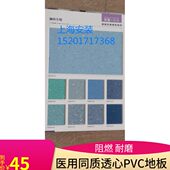 质向医院塑同商用地胶加厚耐磨工程华透心地板胶环保卷材方无