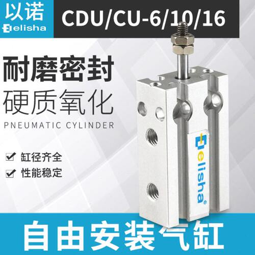 安装/位置/50/*/安装/610CD自由400MD20S/1010多75缸U//UC/气缸16