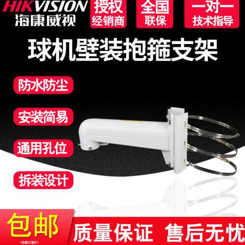 同款1602ZJ-pole大华球机抱箍支架电线杆柱装壁装支架