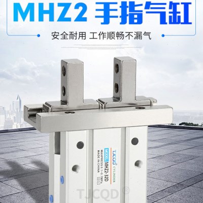 TJCQD天进气动机械手平行手指气缸夹爪MHZ2-10D16/20/25/32/40HFZ