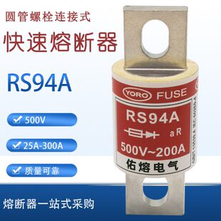 10连  RSA接0 63A8050 A保险丝 VA50 A佑熔0螺栓9快速熔断器4A 75