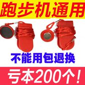 安全动启机跑步机钥匙磁铁跑步亿建钥匙锁开关配件 通用安全锁 包邮