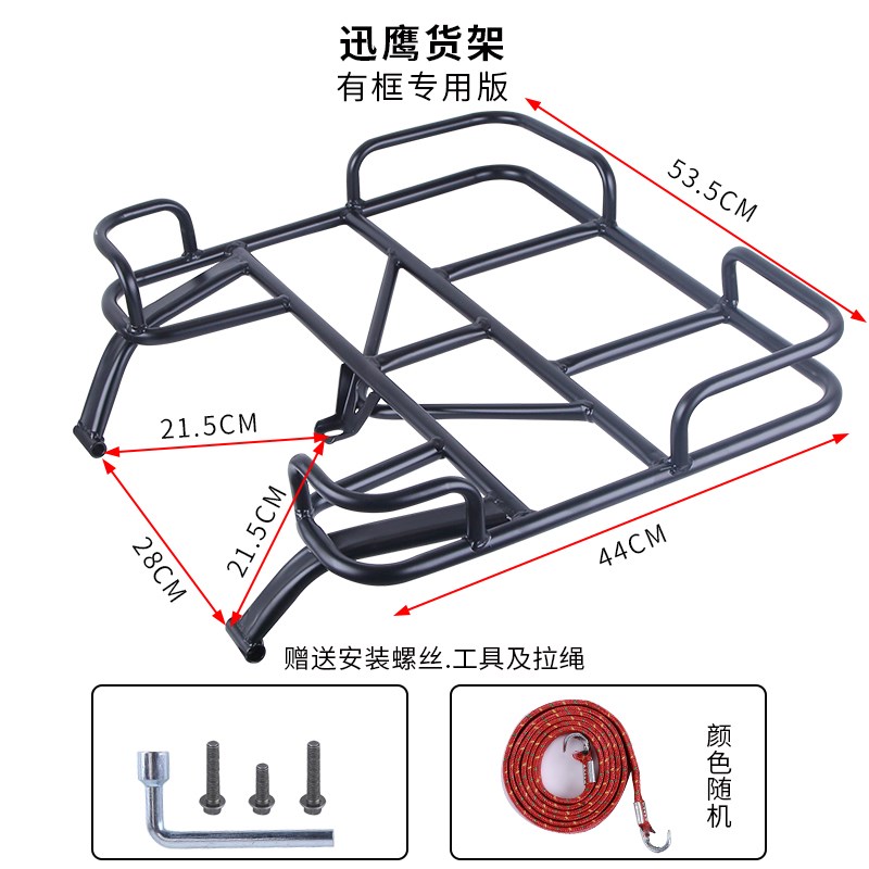 装尾箱迅鹰货架迅鹰p中连体可大环小尾翼货架电动车后后聚英