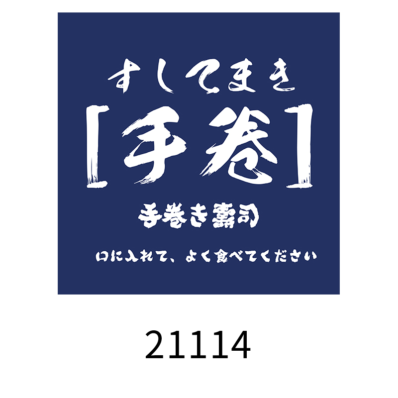 寿司日料店布帘日式门帘s隔断吧台短帘装饰帘定制布艺免打孔帘子