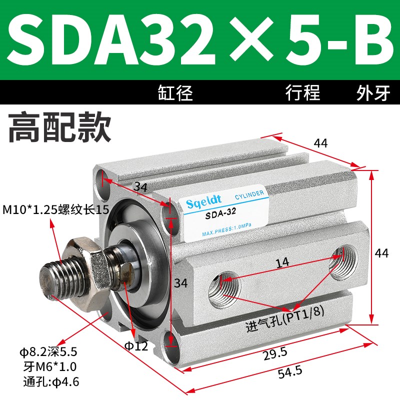 小型亚德a客型SDAS可调行程外牙带磁薄型SDA32-10/20*30-B