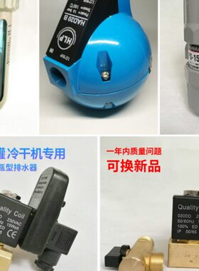 电子排水阀A6空压机冷干机-15Z储气罐40自动排水器DPAD8P2S放水阀