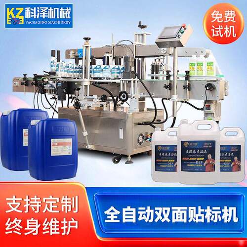 洗衣液贴标机玻璃异型贴标机全自动双面洗衣液贴标机