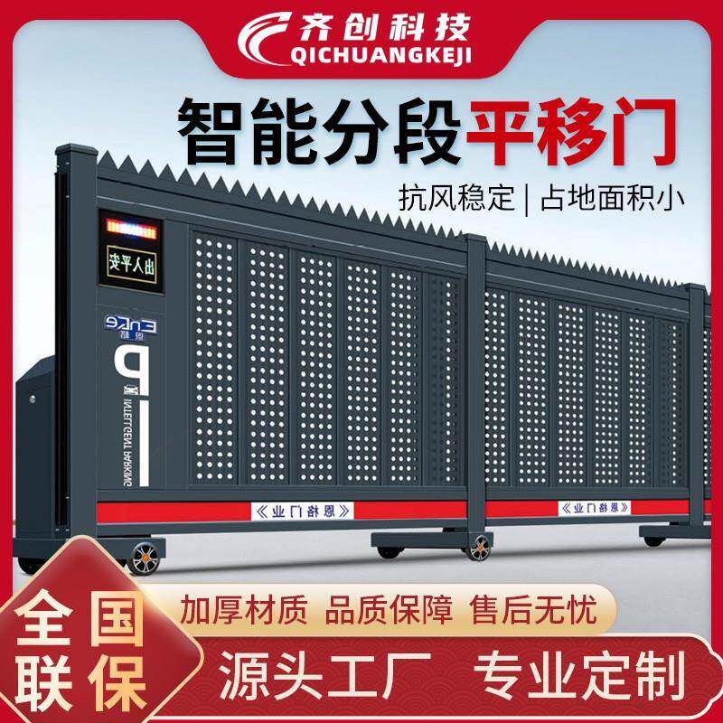 电动铝合金段滑门折叠直线无轨别墅庭院学校小区工地分段收缩大门