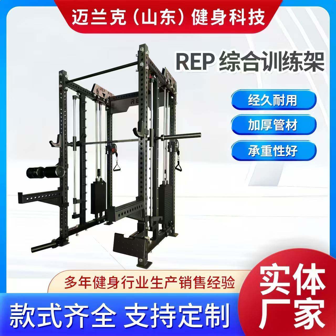 REP史密斯综合训练架健身器材家用商用组合多功能飞鸟龙门架