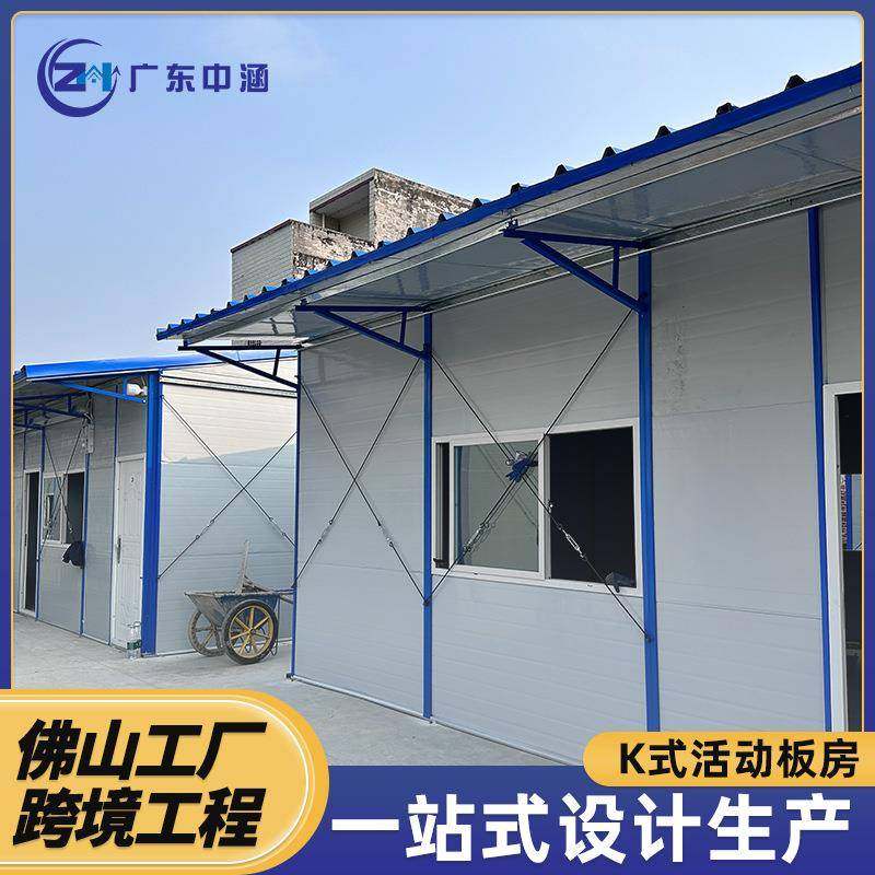 工地活动板房彩钢活动房临建集成房k式房防火阻燃简易房移动住人