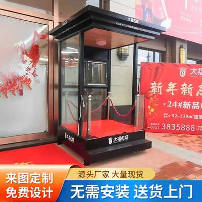 移动岗亭户外成品钢结构全屋迎宾站台景区小区成品站岗亭