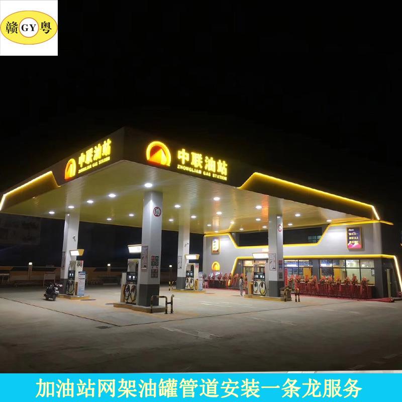 承接加油站网架双层罐双层管道安装加油站工程