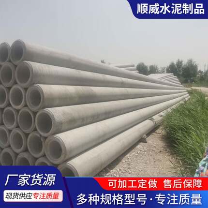 水泥电线杆7米8米9米10米12米15米18米21米钢筋混凝土电线杆