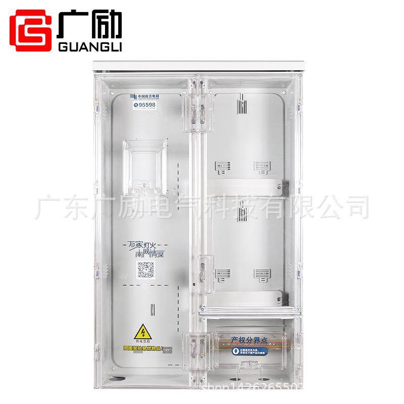 2021款三相2位南网电表箱塑料透明电能计量箱电力物资供应,电子/电工,配电控制柜/控制箱,淘宝优惠券,粉丝福利购,淘宝优惠卷