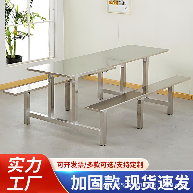 学校食堂不锈钢连体餐桌椅4人6人8人工厂员工饭堂快餐店桌椅组合