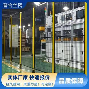 仓库车间隔离网卡扣无缝护栏网工厂设备防护栅围栏移动隔断铁丝网