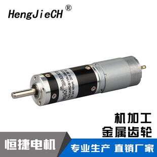 厂家直销高品质直流有刷行星减速电机电动工具齿轮箱HJX22RAC