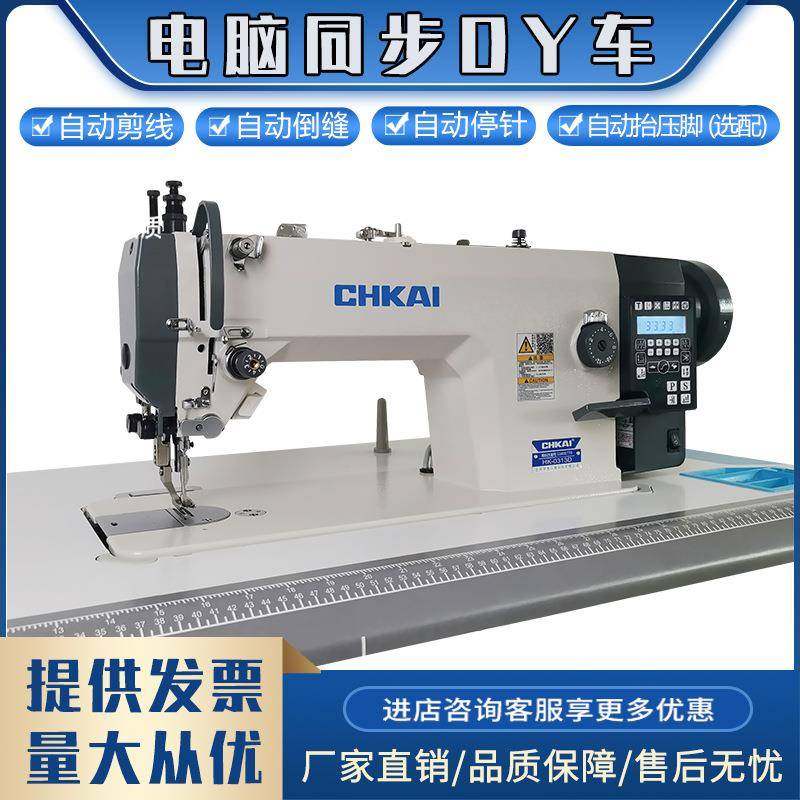 自动剪线电脑同步车厚料皮革DY车箱包电动家用工业0303同步缝纫机,纺织面料/辅料/配套,其他纺织机械,淘宝优惠券,粉丝福利购,淘宝优惠卷