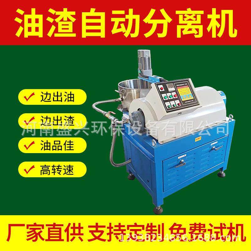 花生油菜籽油滤油机器小型卧螺式油渣分离机油坊用离心式过滤设备,农机/农具/农膜,农产品加工设备,淘宝优惠券,粉丝福利购,淘宝优惠卷