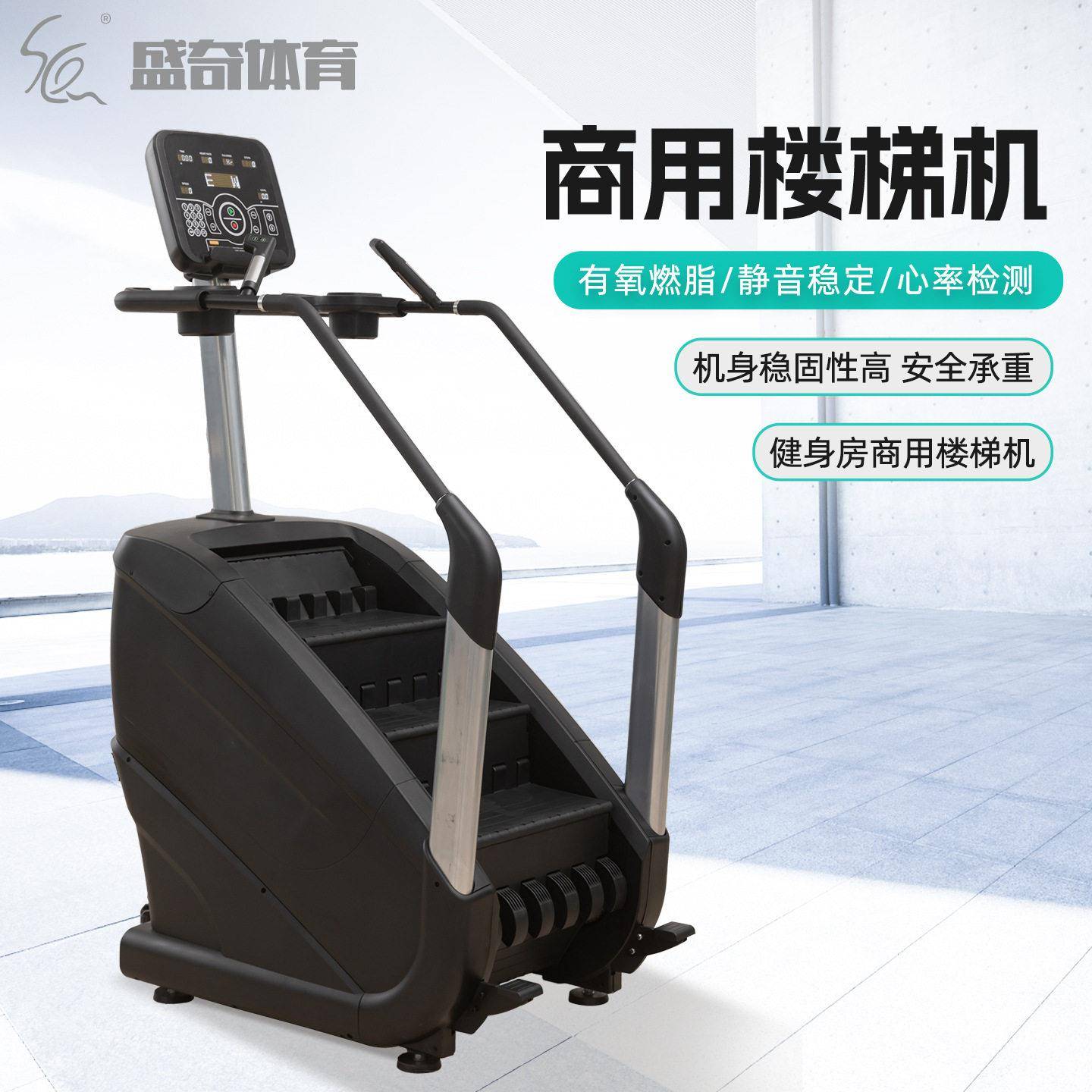 楼梯机健身房力健商用家用漫步登山健身器材室内运动器械爬楼机