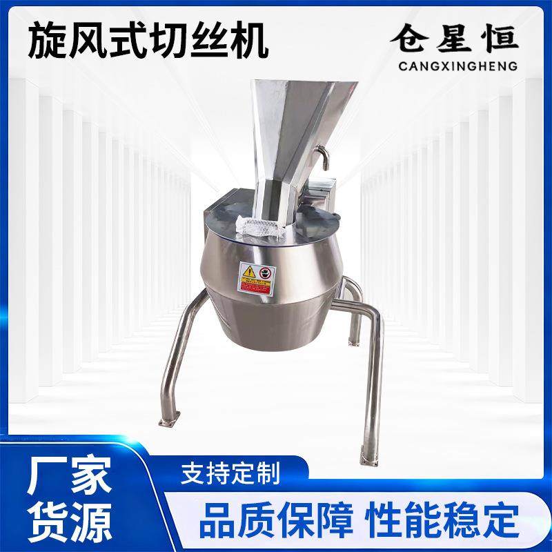 7毫米薯条切条机旋风式切丝切片设备大产量红薯切条机