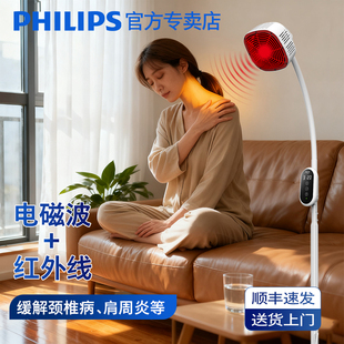 飞利浦医用红外线理疗灯理疗烤灯美容院烤电理疗仪理疗器家用神灯