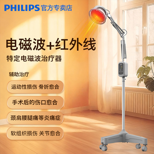飞利浦医用红外线理疗灯理疗器理疗烤灯美容院烤电理疗灯家用神灯