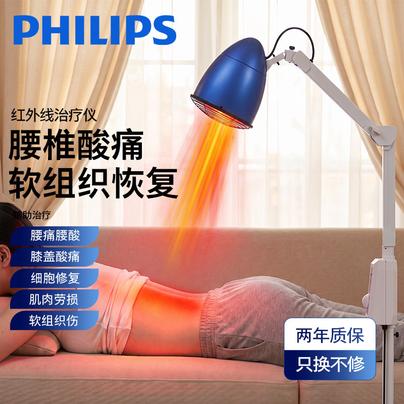 飞利浦医用腰椎酸痛红外线理疗灯图片