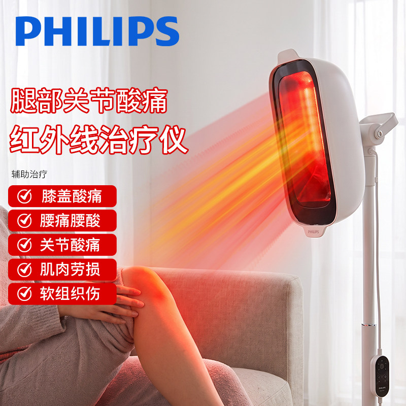 飞利浦医用膝盖酸痛专用理疗仪图片