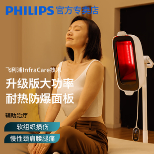 飞利浦医用红外线烤灯理疗器家用医疗烤电理疗仪近红外线理疗灯