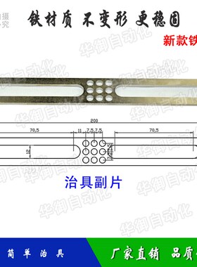机械手配件 斜臂机简单治具天行轻型吸持治具金具吸盘固定架200长