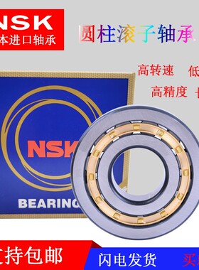 日本NSK进口圆柱滚子轴承NJ NU311 312 313 314 315 316 317 318M